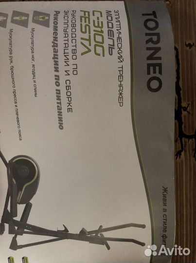 Эллиптический тренажер