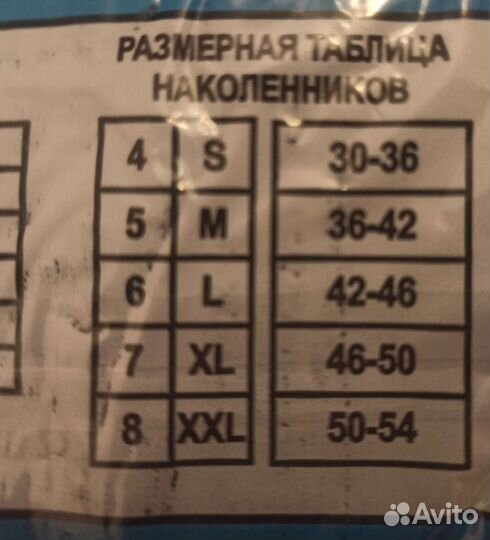 Наколенники из собачьей шерсти