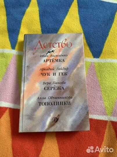 Старая книга