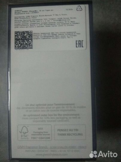 Парфюмированная вода L'Interdit Givenchy