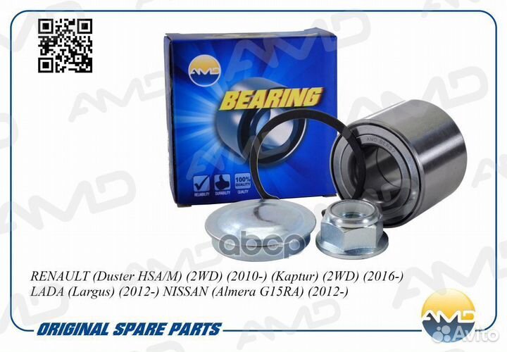 Подшипник ступицы задней amdber57