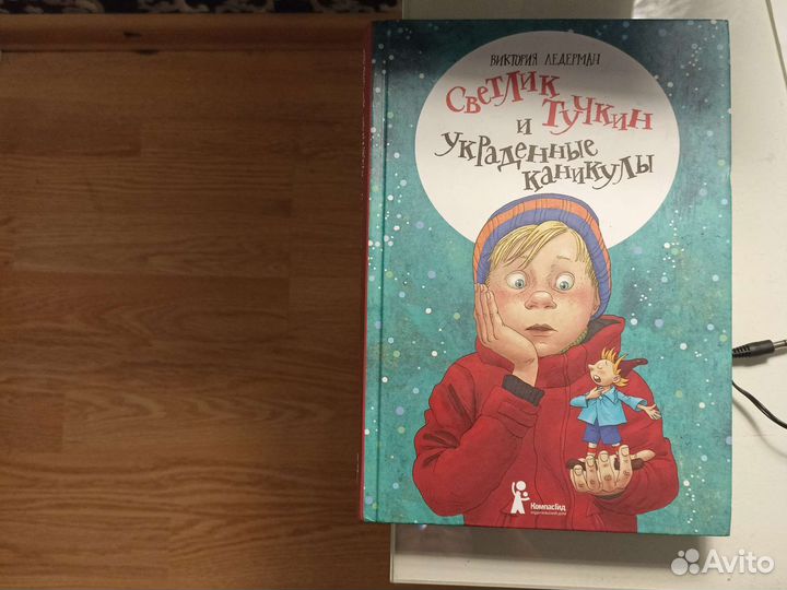 Книги для 1 и 2 класса