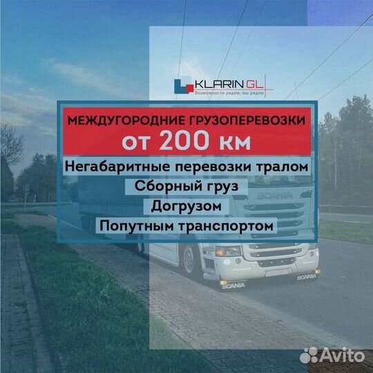 Грузоперевозки Москва – Санкт-Петербург и СПб - Мс