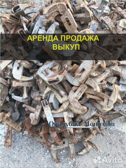 Замок клиновой
