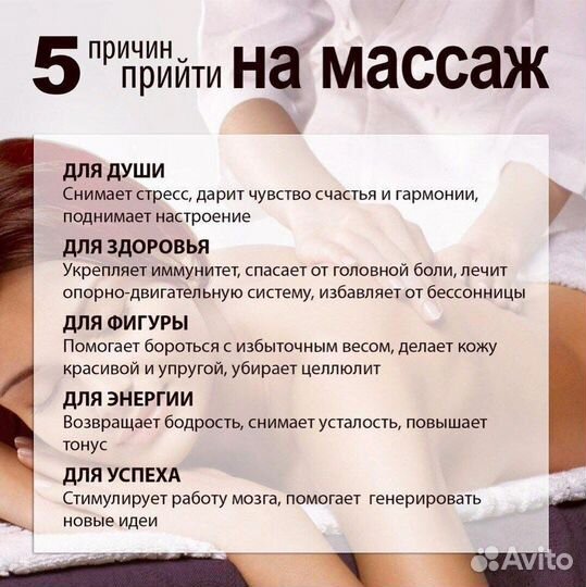 Массаж на дому