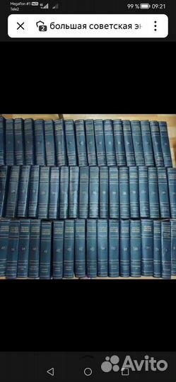 Большая советская энциклопедия 51 том