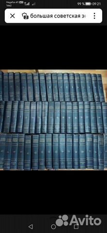 Большая советская энциклопедия 51 том