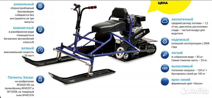 Хаски. Снегоход. 7 л/сил. 2023 г.в. Новые