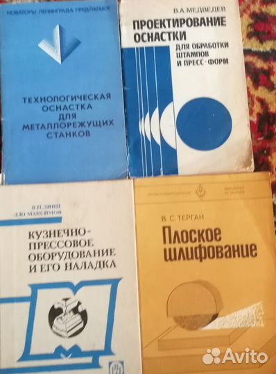 Справочники и учебники