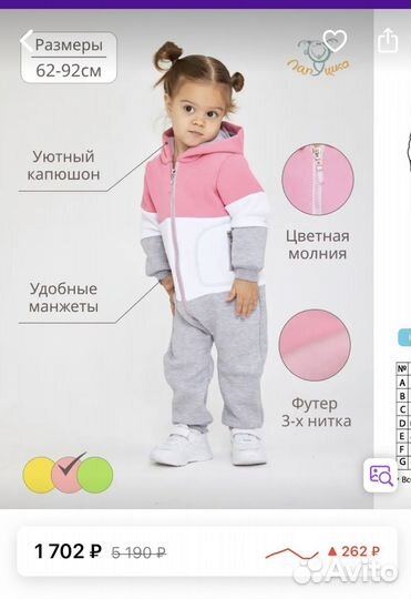 Комбинезон весна осень 74