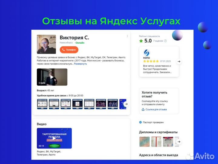 Контекстная реклама