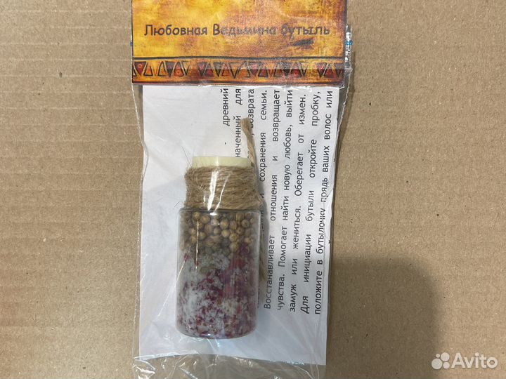 Любовная бутыль