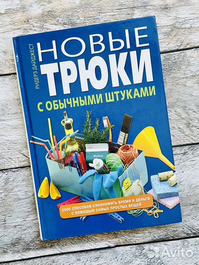 Новые трюки с обычными штуками