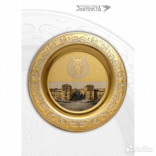 Тарель «Магнитогорск»
