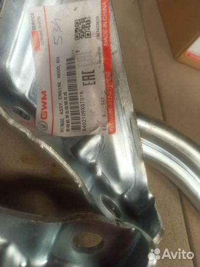 Петли капота haval jolion