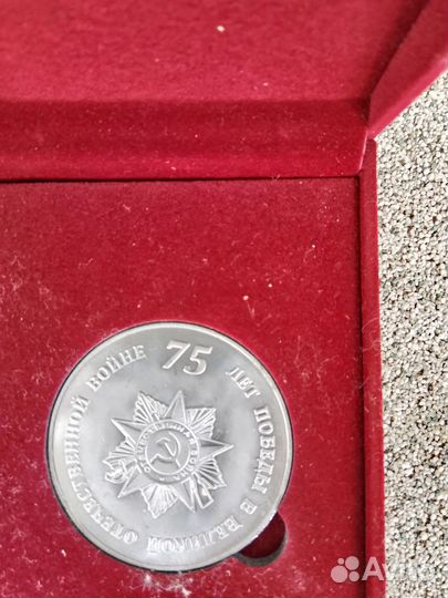 Настольная медаль 75 лет Победы