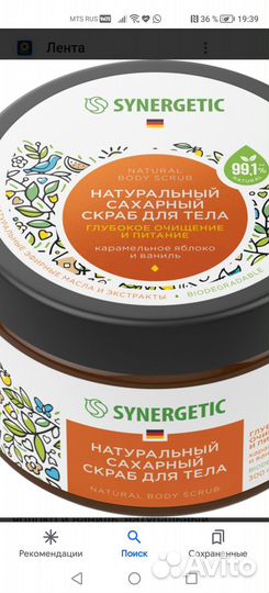 Набор Synergetic 
