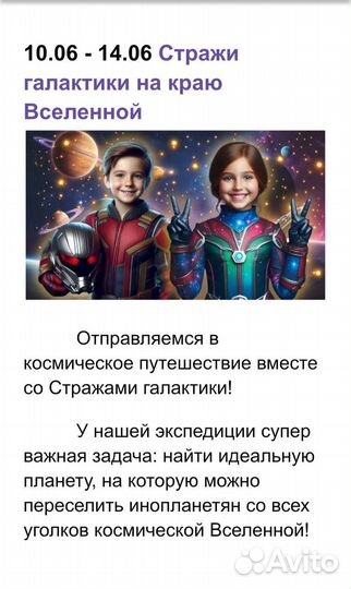 Летний Клуб (лагерь) 