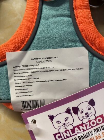 Шлейка для маленькой собаки или кошки