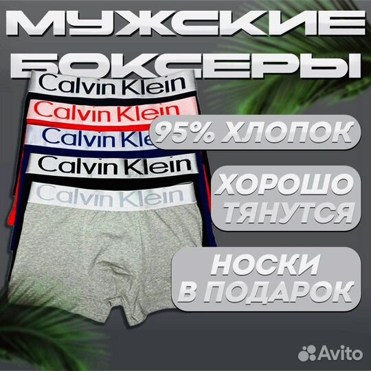 Трусы мужские