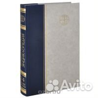 Большая Российская Энциклопедия, 35 томовоe издани