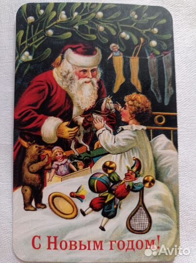 Винтажные открытки. Открытое письмо