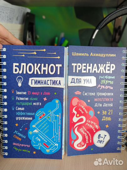 Блокнот Шамиль Ахмадуллин