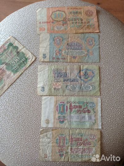 Банкноты СССР