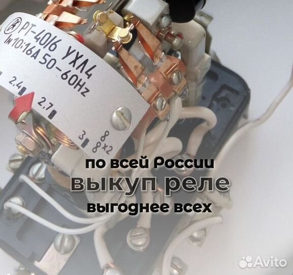 Реле рп361