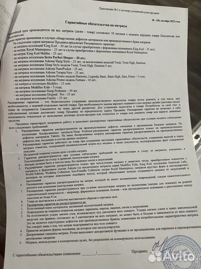 Матрас 160х200 аскона