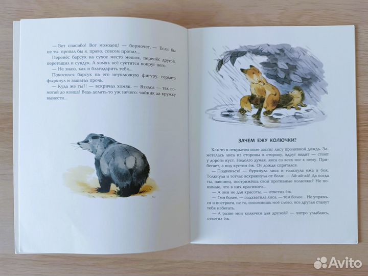 Детские книги пакетом
