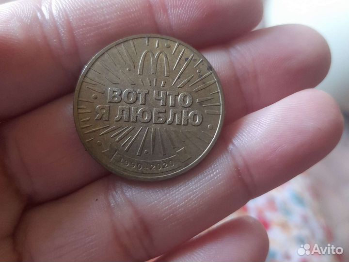 Монета макдональдс 30 лет