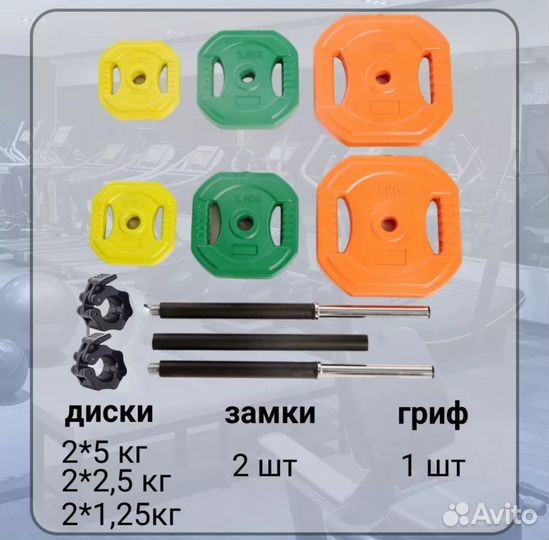 Штанга разборная