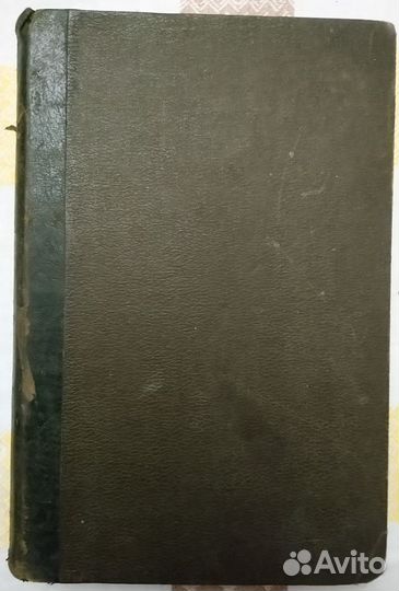 Антикварная книга: Русский фармацевтический мануал