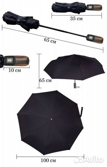 Зонт автомат