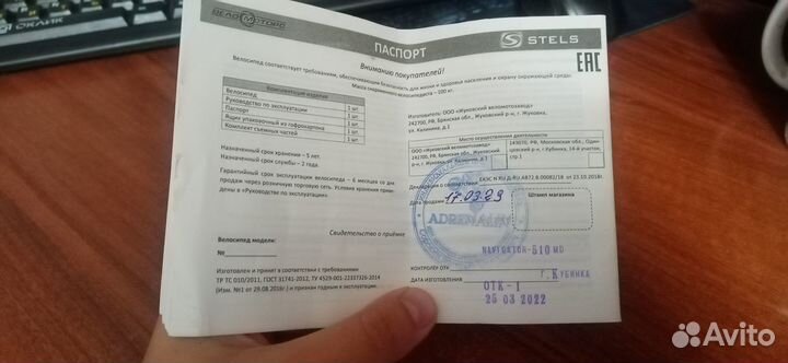 Продаю велосипед