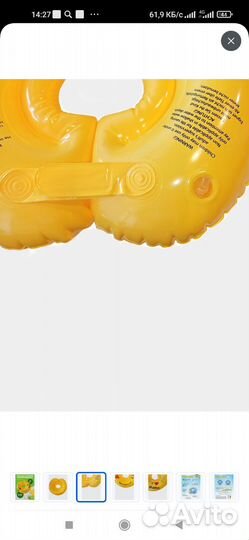 Круг для плавания младенца