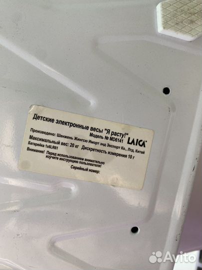 Весы детские laica электронные