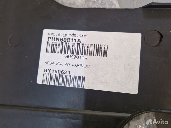 Защита двигателя Hyundai Tucson