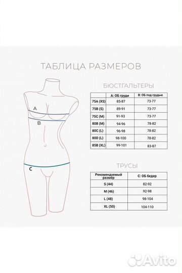 Комплект нижнего белья Индефини