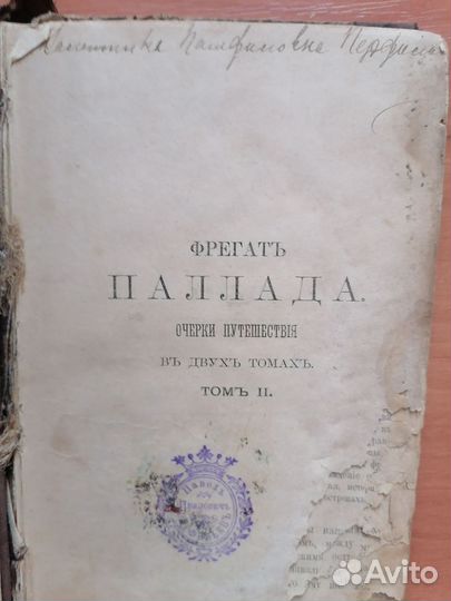 Старинные книги