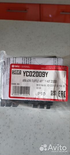 Резинки для поперечины Turtle air 2 YCO2009Y