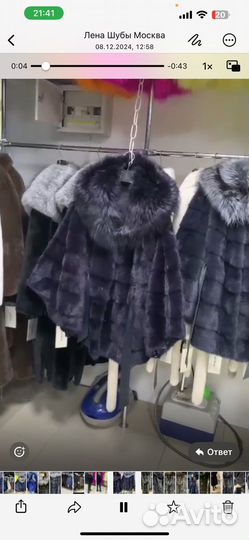 Шуба норковая