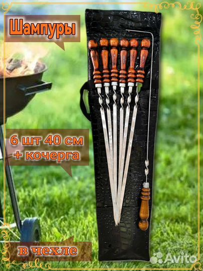 Подарочный набор шампуров в чехле крокодил