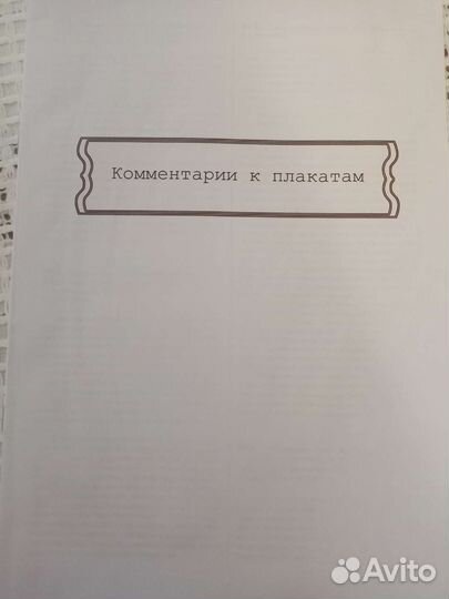 Книга: Хроника и плакаты Первой мировой войны