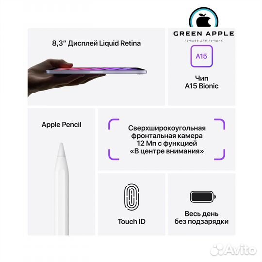 Apple iPad mini (2021) Wi-Fi 64Gb (Space Gray)