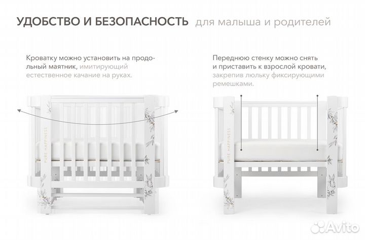 Кровать трансформер Happy baby mommy love