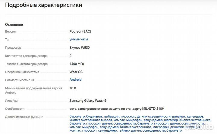 Samsung Galaxy Watch6 Classic 47mm + 5 ремешков