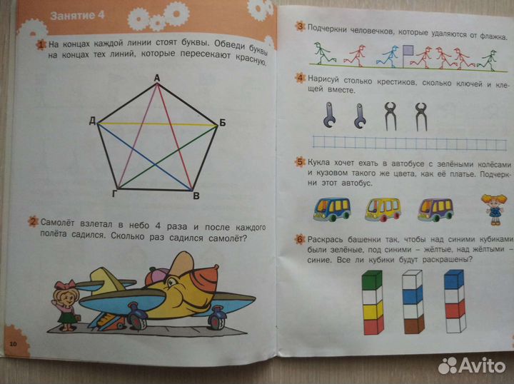 Логика. Беденко. Тетрадь. 6-7лет. Дошколь