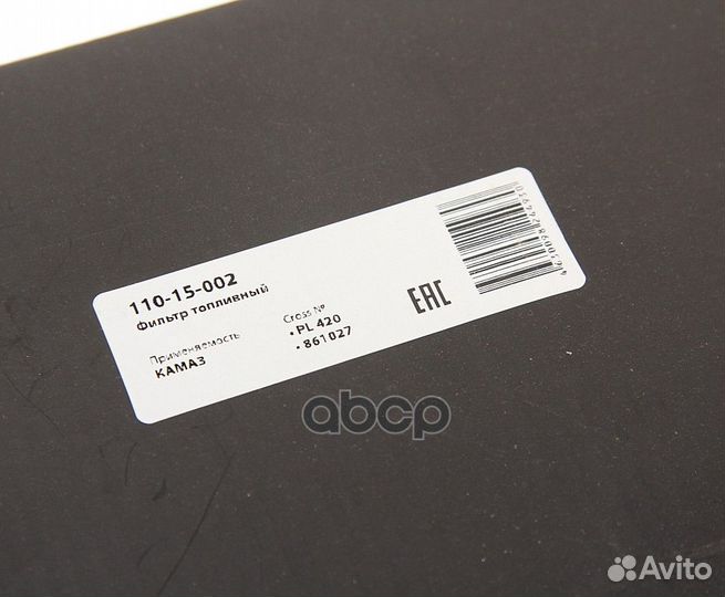 Фильтр топливный камаз грубой очистки PreLine 420